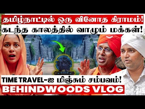 இப்படி ஒரு விசித்திர கிராமமா😯 அமைதியாக வாழும் 2000+ மக்கள்! வியக்கவைக்கும் VISIT