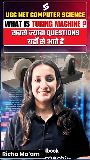 What Is A Turing Machine ? | UGC NET Computer Science | Richa Mam #shortvideo #shorts #ugcnet2025