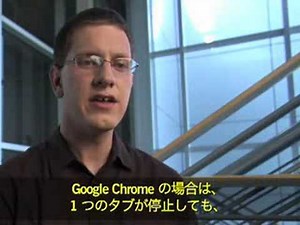 Google Chrome - 開発ストーリー -