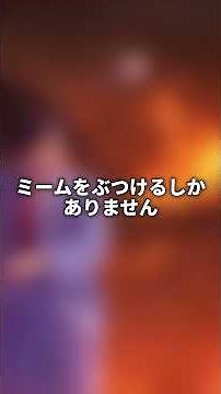 【ゆっくり考察】ネットミームで１番強いのは？　今までの総まとめ編　#shorts #ゆっくり実況 #ゆっくり解説 #ネットミーム