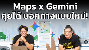 564K views · 11K reactions | Google Maps กำลังจะเปลี่ยนไปตลอดกาล...