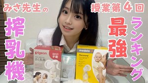 pigeon搾乳機/Breast Pump Tutorial】搾乳機3種類徹底比較 - YTboob