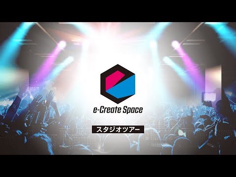 e-Create Spaceスタジオツアー #笹塚 #eスポーツ #イベント #配信 #BBQテラス