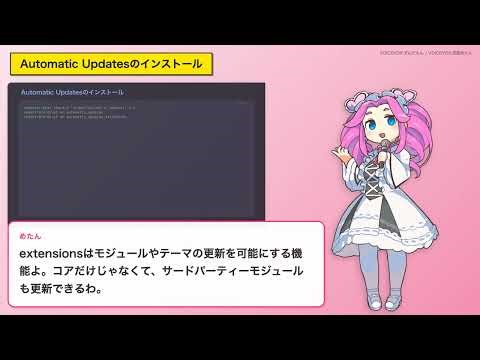 Drupal 10 の管理画面からモジュール更新とコアアップデートを行う