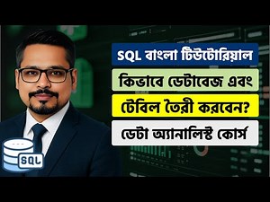 How to Create a Database and Table in SQL? SQL Bangla Tutorial_Part 03
