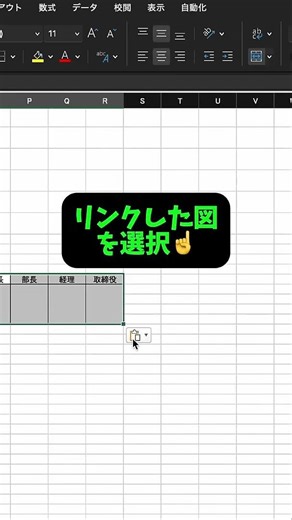 [Excel Tips] How to create a diagram that isn't affected by cell width‼️ #Excel #Computer #Comput...