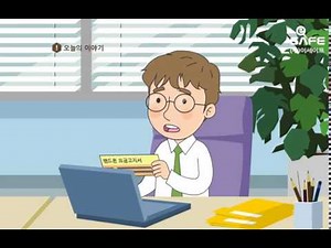 [법정의무교육] 개인정보보호교육