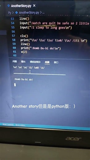 another story python版 #anotherstory #python #pythonversion