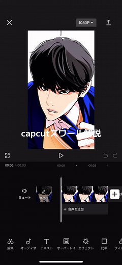 他に解説して欲しいやつあったら言ってね#初投稿 #capcut #capcut解説 #編集 #キャップカット