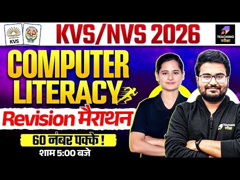 KVS 2025 Computer Marathon | KVS Computer Literacy Marathon Class | KVS NVS Tier 1 Computer Class