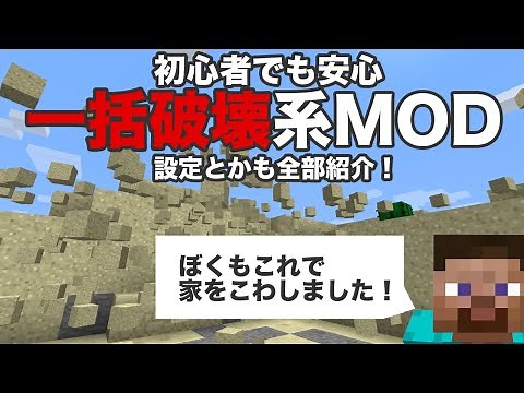 マイクラ一括破壊MOD解説！初心者でも安心な導入解説付き1 12 2と1 14 4対応(CutAll,MineAll,DigAll)