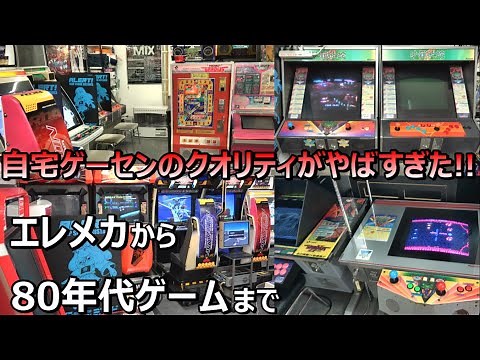 自宅ゲーセン探訪! 北海道レトロゲームショップ巡り ファミコン探訪 年間1000万円ゲーム購入男【ゲーム芸人フジタ】【開封芸人】【福袋芸人】【ゲーム紹介】【ゲーム実況】