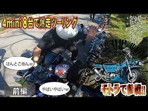 When we all went on a 4mini tour, something terrible happened lol [Part 1]