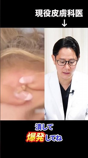 Acne is exploding💥 A dermatologist explains how to treat it #shorts