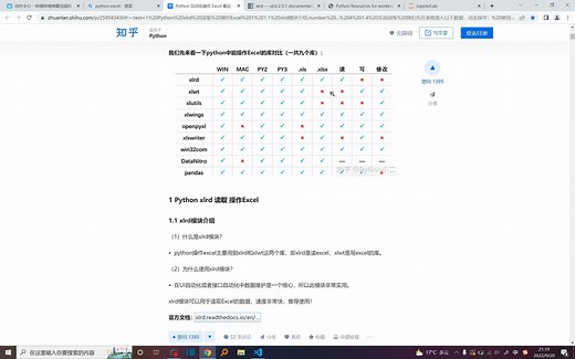 python库xlrd实现excel文件的读取操作介绍