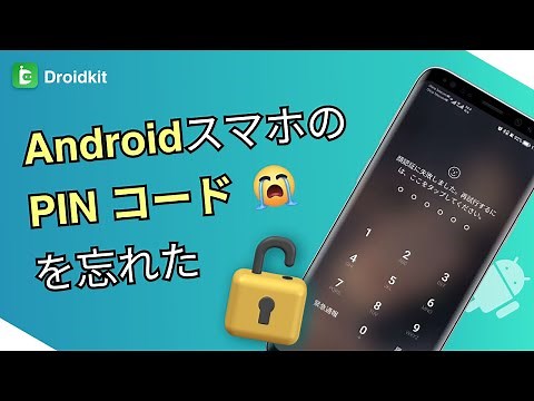 [Do not misuse] What to do if you forget your Android smartphone's PIN code | Unlock the screen