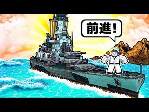 我建造了一艘怪物戰艦 😲 🛳️☠️！！！【Roblox 機器磚塊】