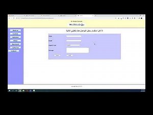 Microsoft web expression 4 lesson 10: User form example