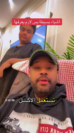 ‏#الاكسل #excel | Excel