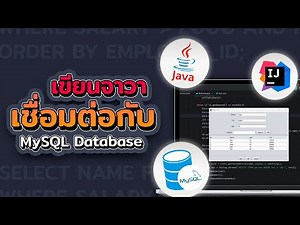Write a simple Java connection to a MySQL database | 2023