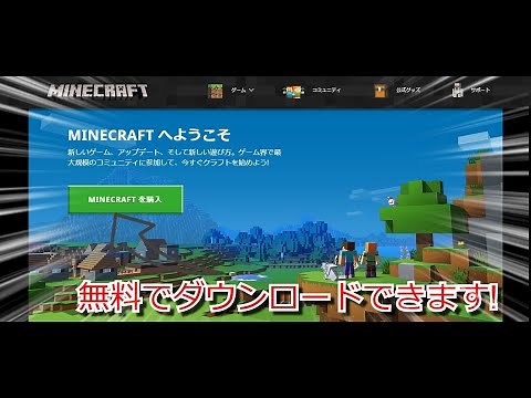 How to download minecraft for free!