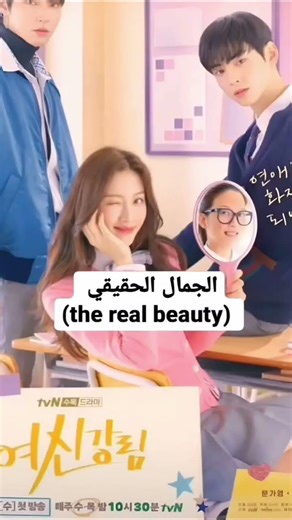 مسلسلات كورية مدرسية _♡_ (✪‿✪) بلييييز اشتركو فلقنات 🌹🙏🏻😍😊❤