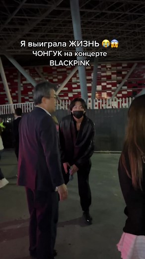 #bts 😱 | Jeon Jung-kook