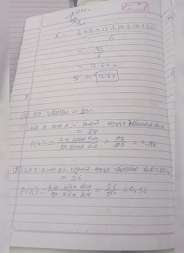 Std 10 standard maths assignment paper 3 section B, C, D ☺️👍