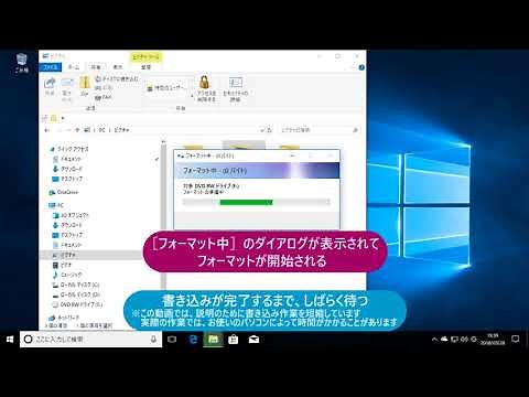 DVD-R/RWにファイルを保存するには