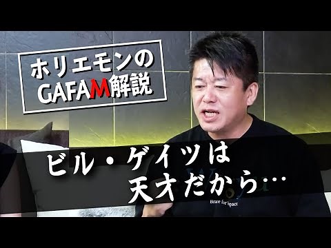 マイクロソフト飛躍のきっかけ「MS-DOS」から「Windows」までを解説（中編）【教えて堀江さん】