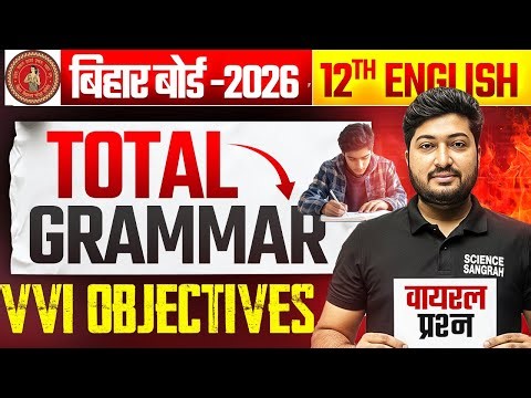 12th Complete Grammar Objectives 2026 | All English Grammar in One Video Class 12 Bihar Board 2026