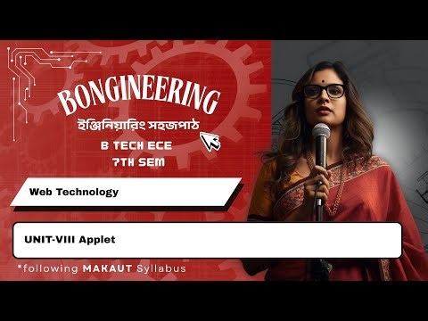 ECE 7th Sem | Web Technology | UNIT-VIII Applet | Bengali
