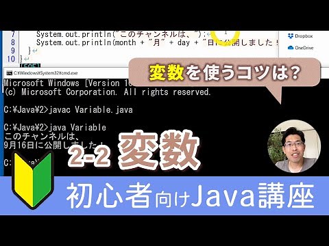How to use variables: 3 steps of declaration, assignment, and reference, how to write initializat...