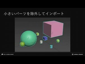 Python / BlueprintによるUnreal Engineの自動化 - GTMF 2019