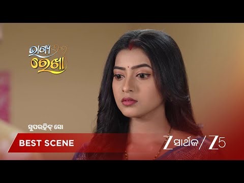 BHAGYA REKHA | EP - 536 | Best Scene 2 | Jan 3 2026 | Zee Sarthak