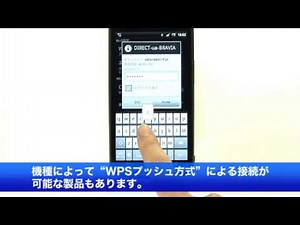 ソニー 〈ブラビア〉Wi-Fi Directモードのはじめ方（Androidスマホの場合）