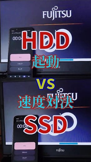 15年前のPCで起動速度対決！HDD vs SSD(Win10)